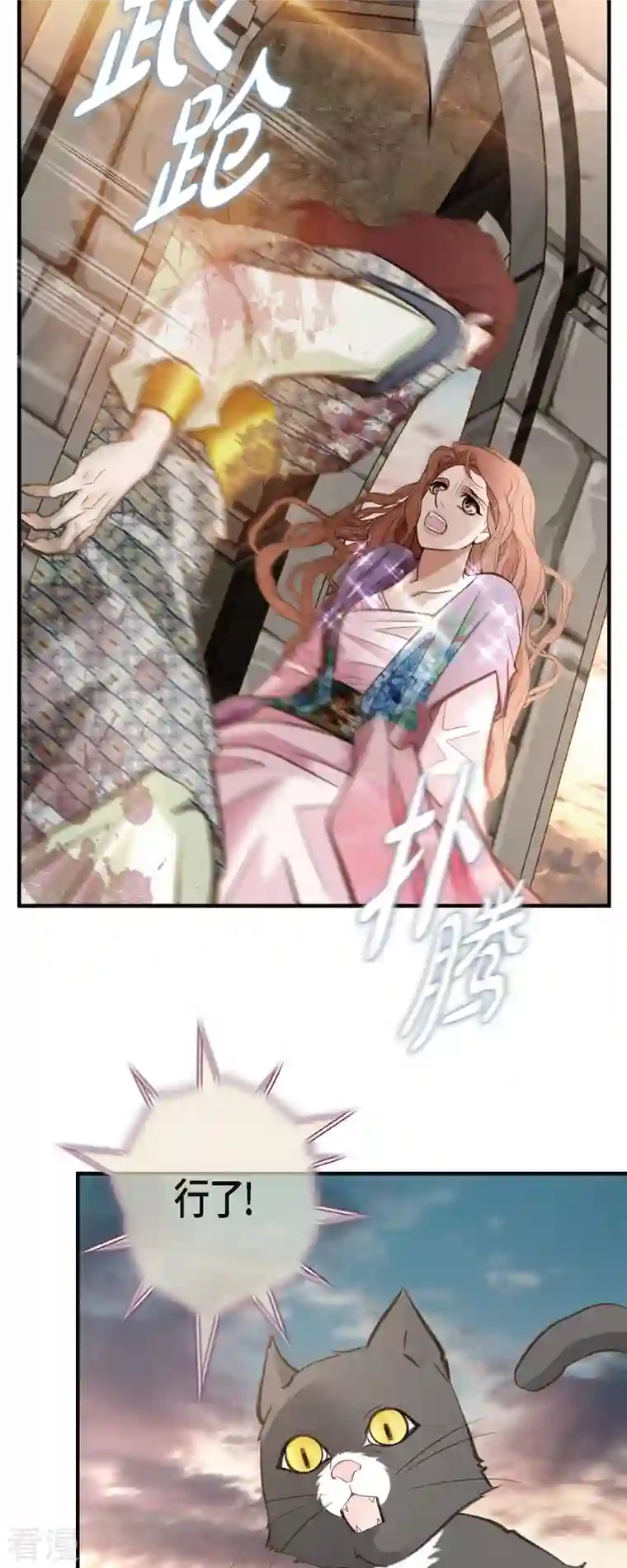 生存婚姻第81话 平行世界的另外一个你而已