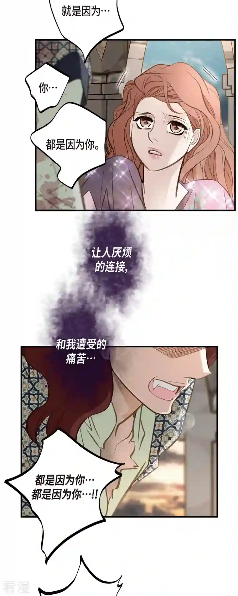 生存婚姻第81话 平行世界的另外一个你而已