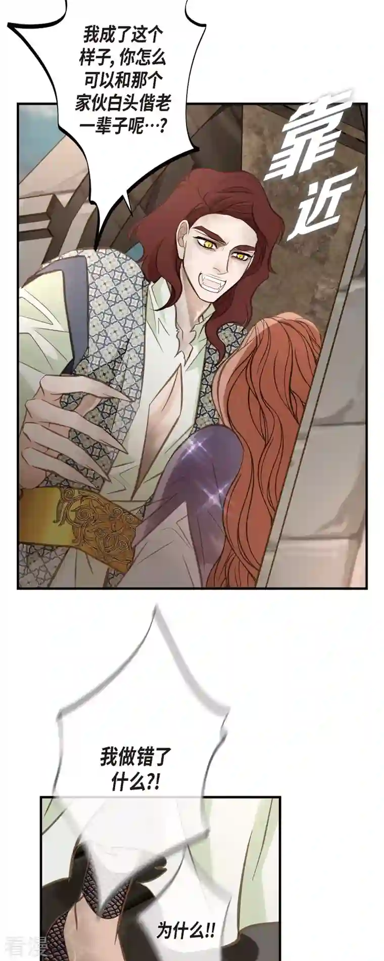 生存婚姻第81话 平行世界的另外一个你而已