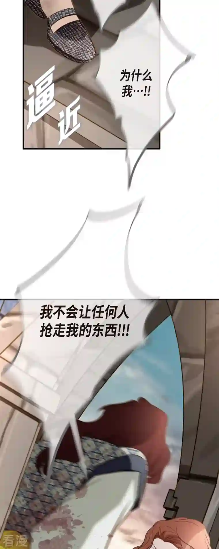 生存婚姻第81话 平行世界的另外一个你而已