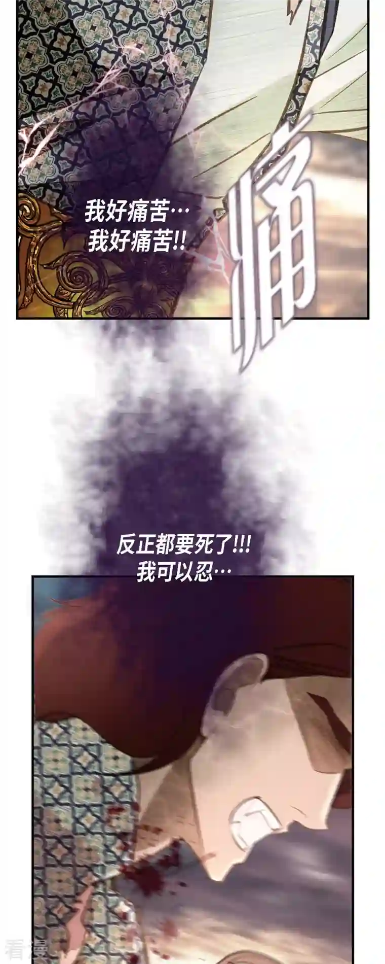 生存婚姻第81话 平行世界的另外一个你而已