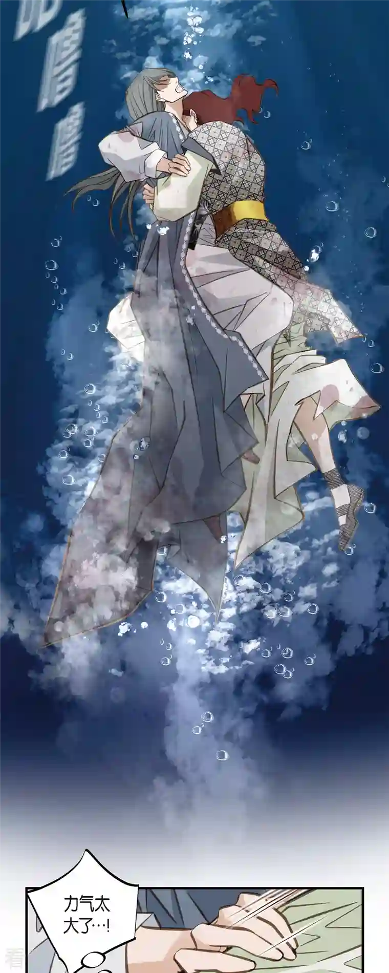 生存婚姻第81话 平行世界的另外一个你而已