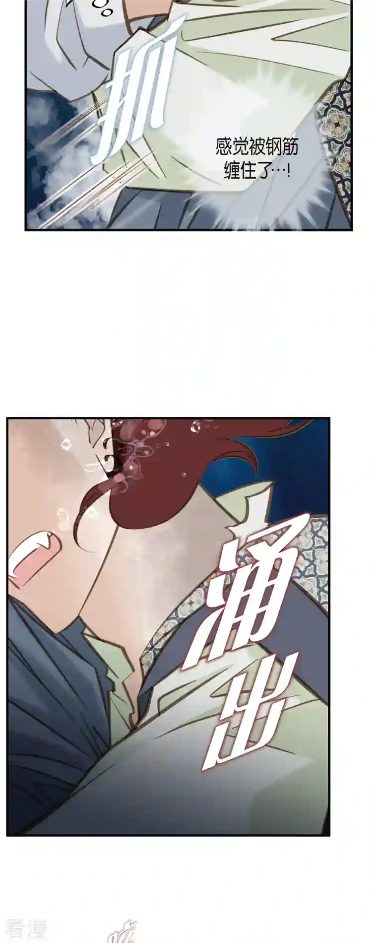 生存婚姻第81话 平行世界的另外一个你而已