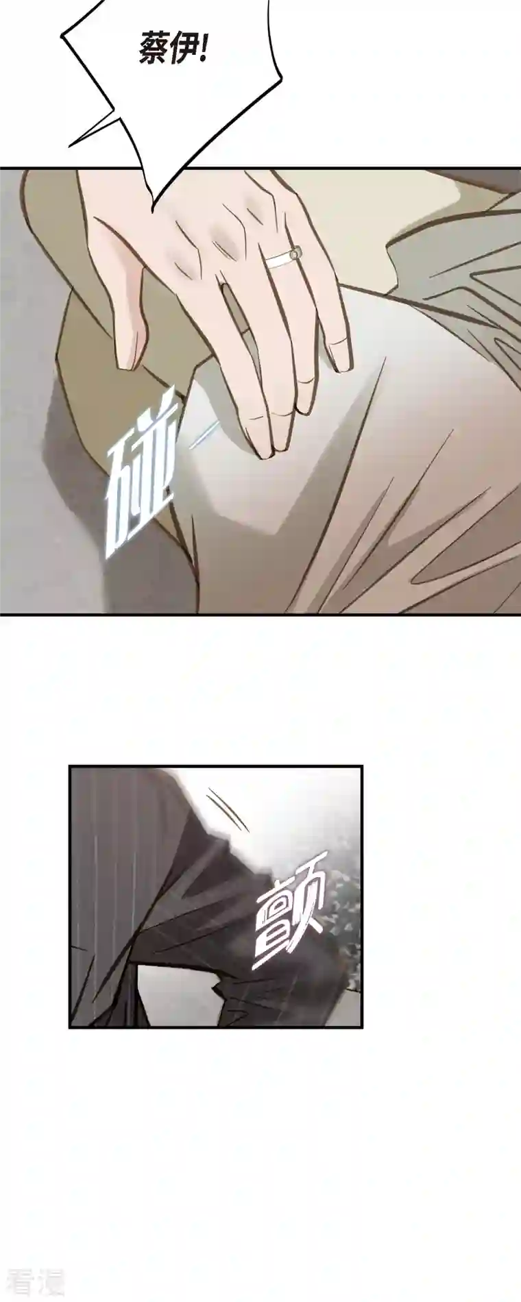 生存婚姻第81话 平行世界的另外一个你而已