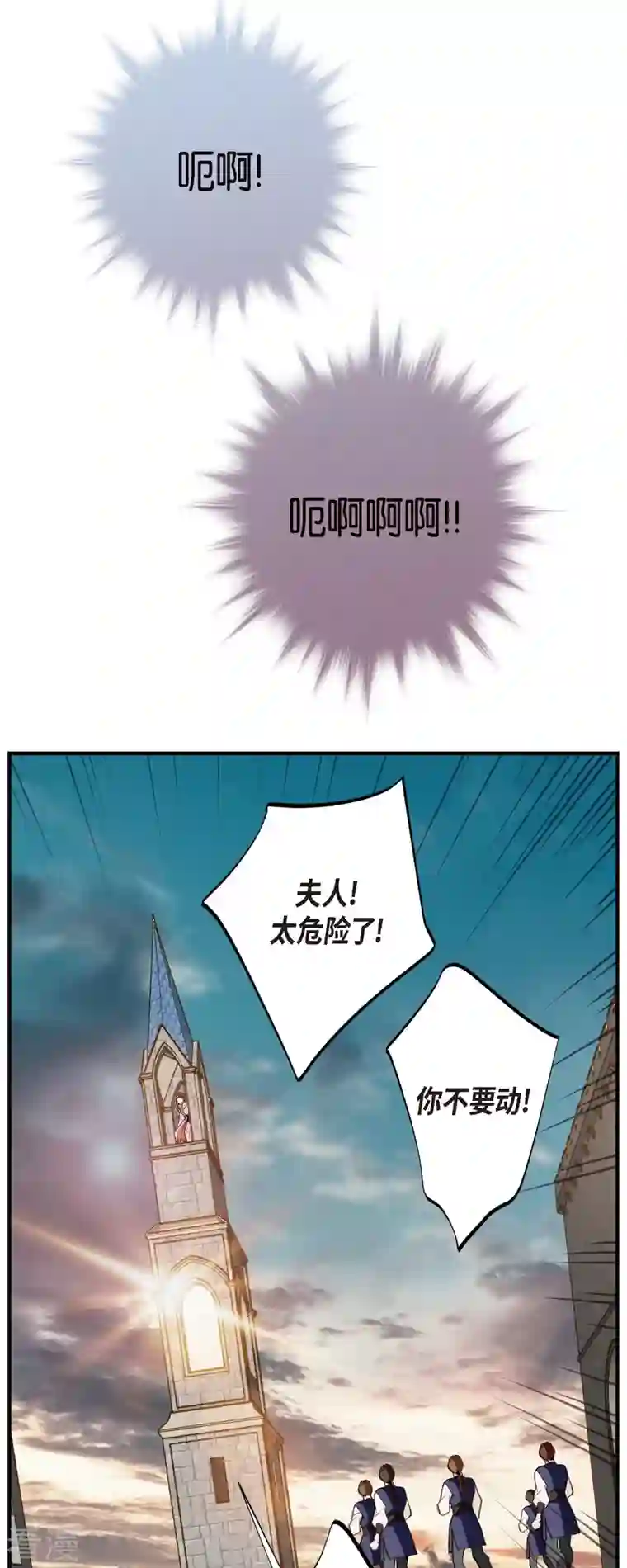 生存婚姻第81话 平行世界的另外一个你而已