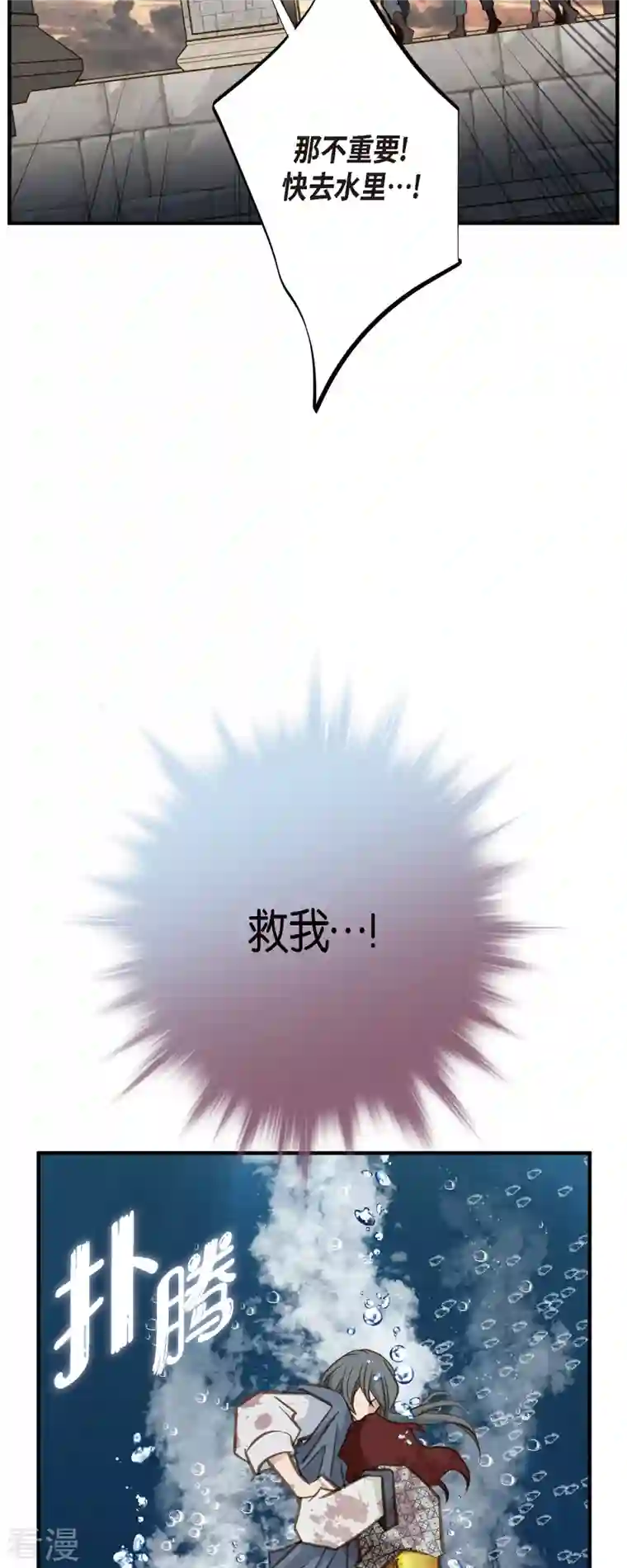 生存婚姻第81话 平行世界的另外一个你而已
