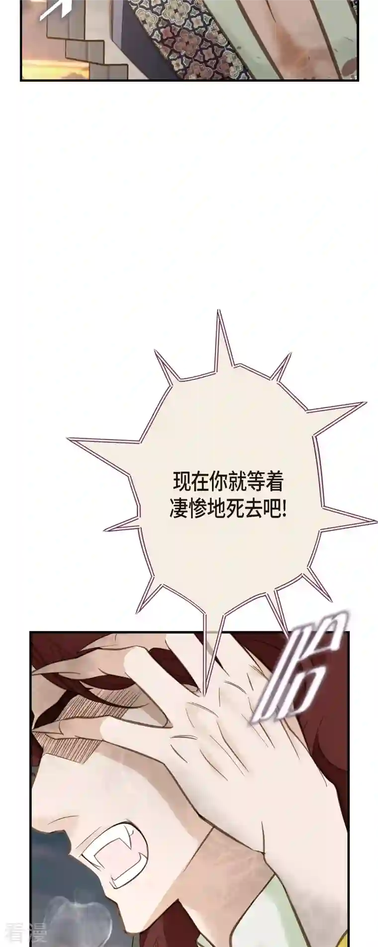生存婚姻第81话 平行世界的另外一个你而已