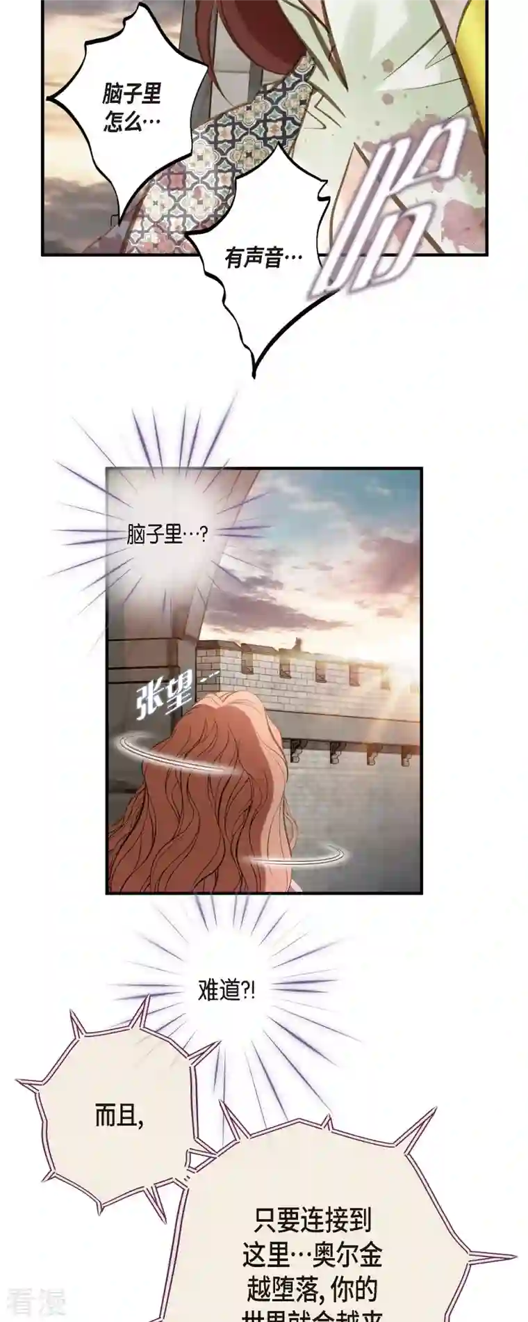 生存婚姻第81话 平行世界的另外一个你而已