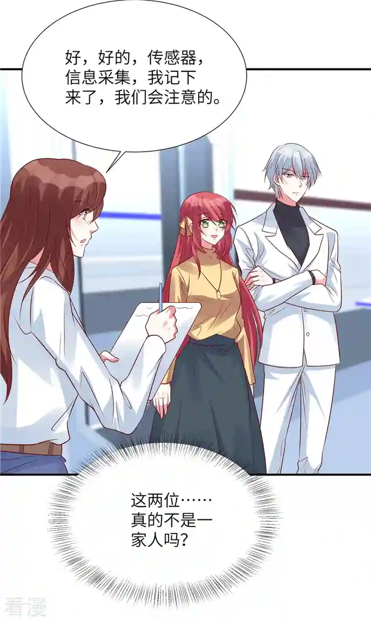 独家占有：姬少的腹黑娇妻第99话 没有你的世界