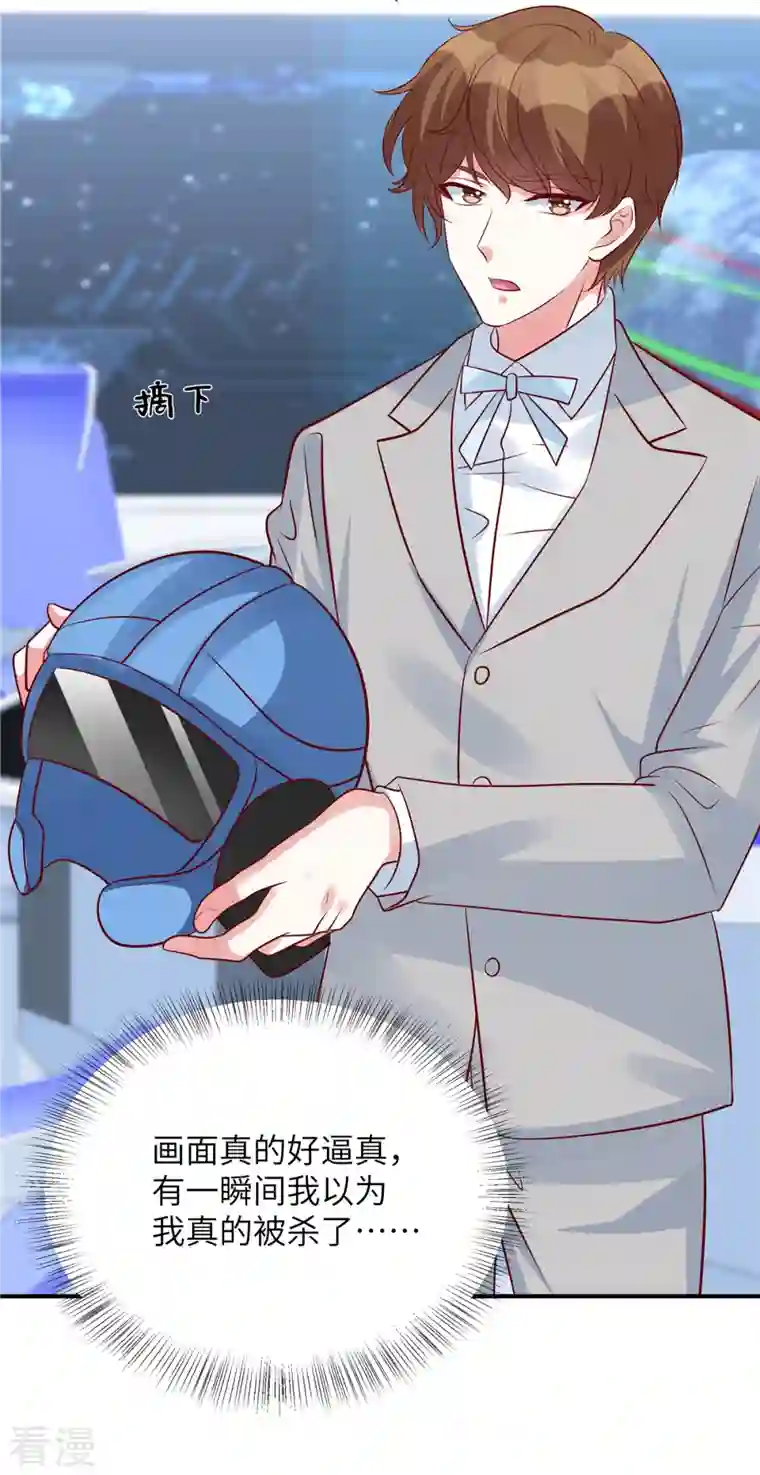 独家占有：姬少的腹黑娇妻第99话 没有你的世界