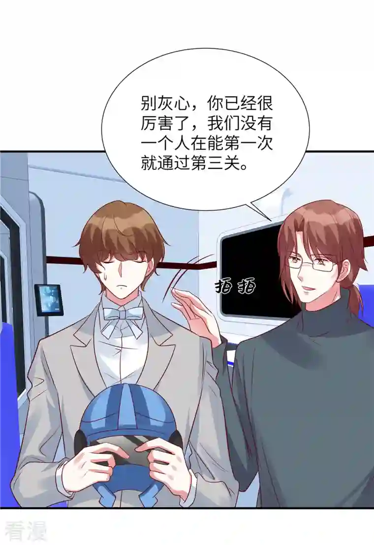 独家占有：姬少的腹黑娇妻第99话 没有你的世界
