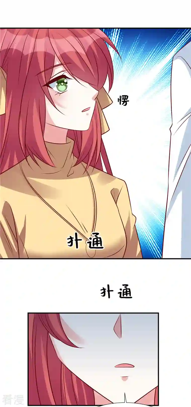 独家占有：姬少的腹黑娇妻第99话 没有你的世界