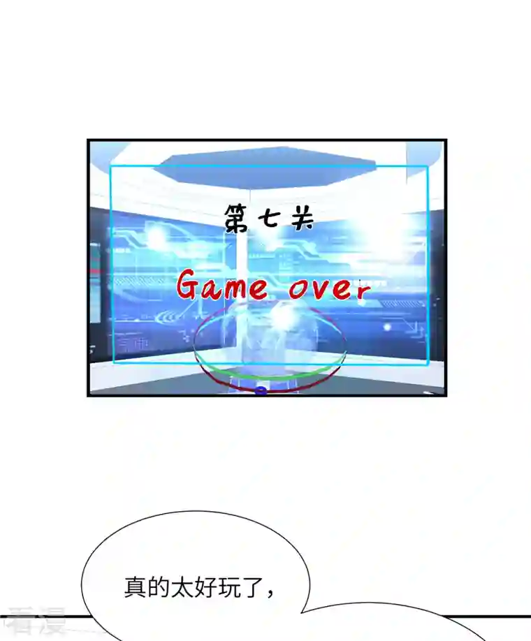 独家占有：姬少的腹黑娇妻第99话 没有你的世界