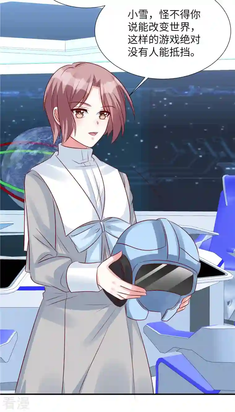 独家占有：姬少的腹黑娇妻第99话 没有你的世界