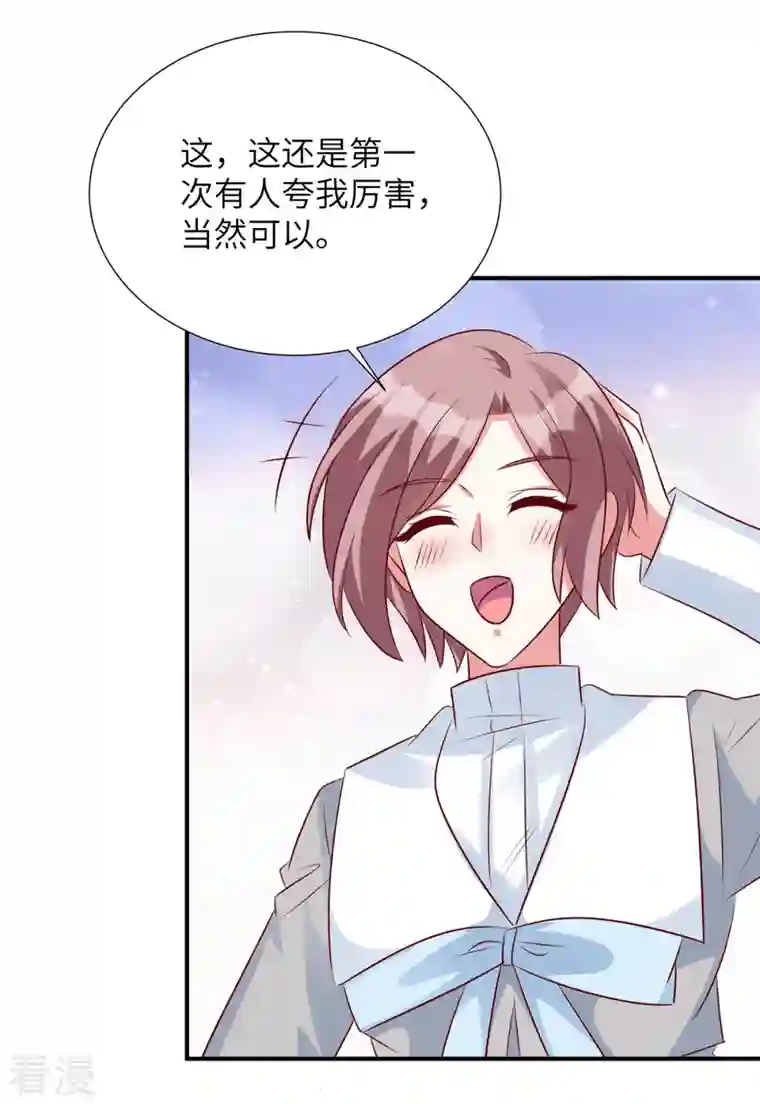 独家占有：姬少的腹黑娇妻第99话 没有你的世界