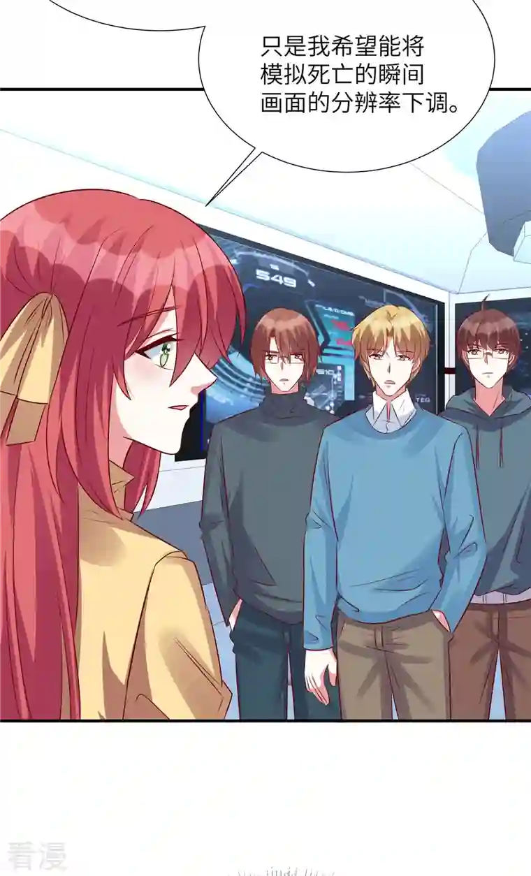 独家占有：姬少的腹黑娇妻第99话 没有你的世界