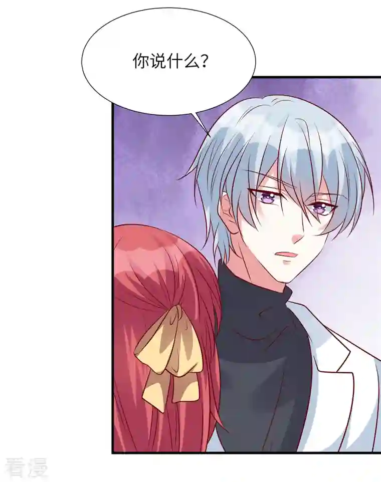 独家占有：姬少的腹黑娇妻第99话 没有你的世界