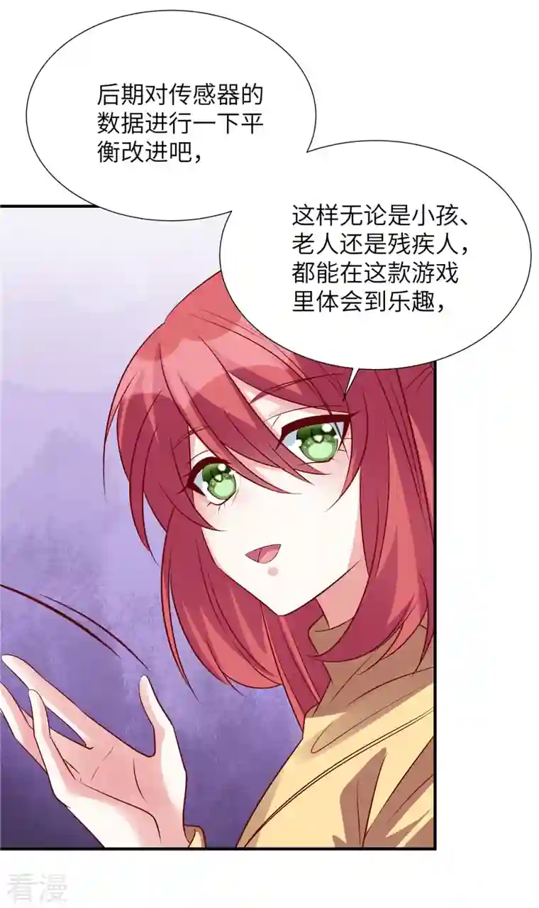 独家占有：姬少的腹黑娇妻第99话 没有你的世界