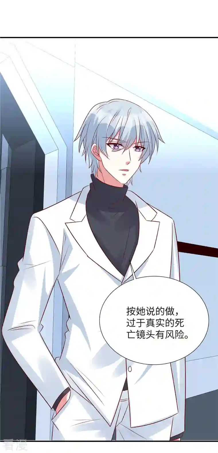 独家占有：姬少的腹黑娇妻第100话 老板出事了！