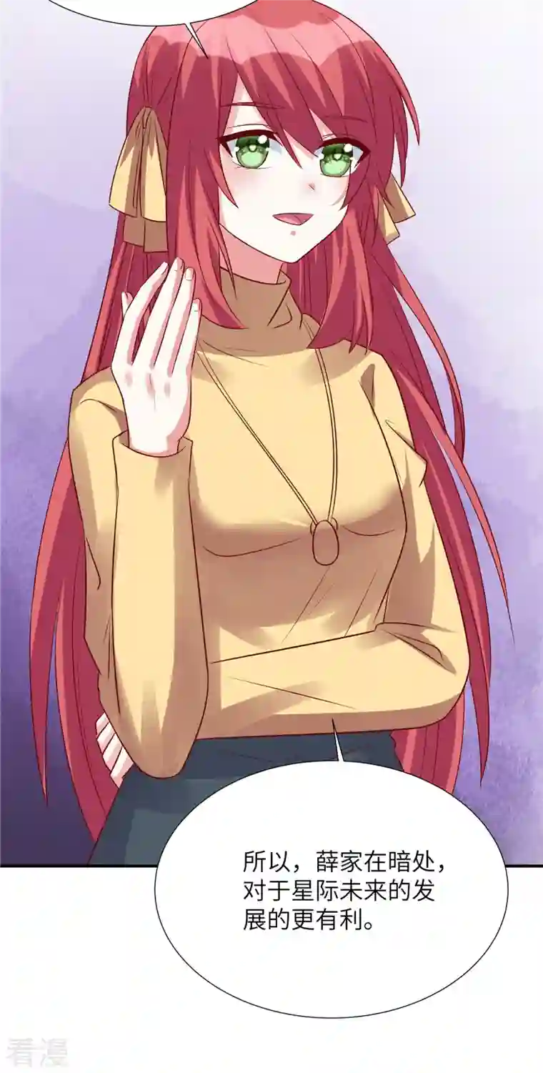 独家占有：姬少的腹黑娇妻第100话 老板出事了！