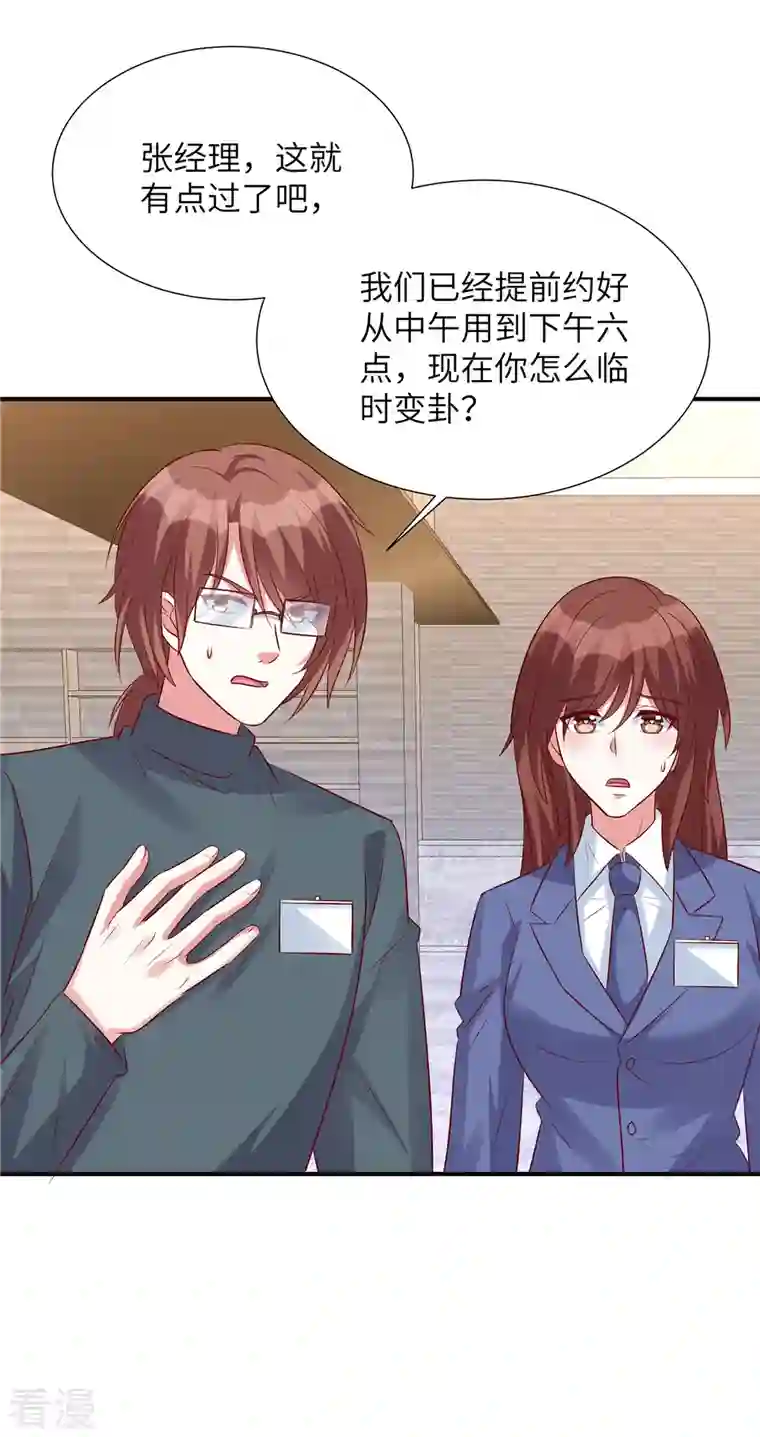 独家占有：姬少的腹黑娇妻第100话 老板出事了！