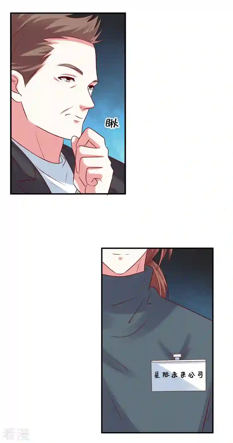 独家占有：姬少的腹黑娇妻第100话 老板出事了！