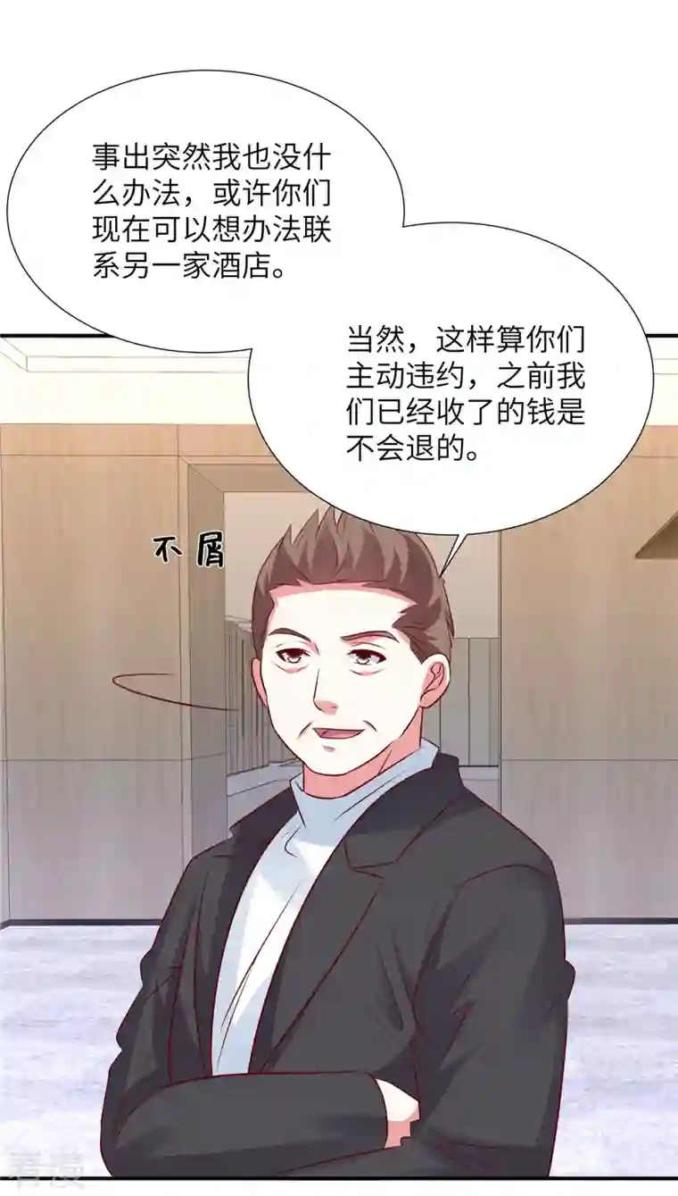 独家占有：姬少的腹黑娇妻第100话 老板出事了！