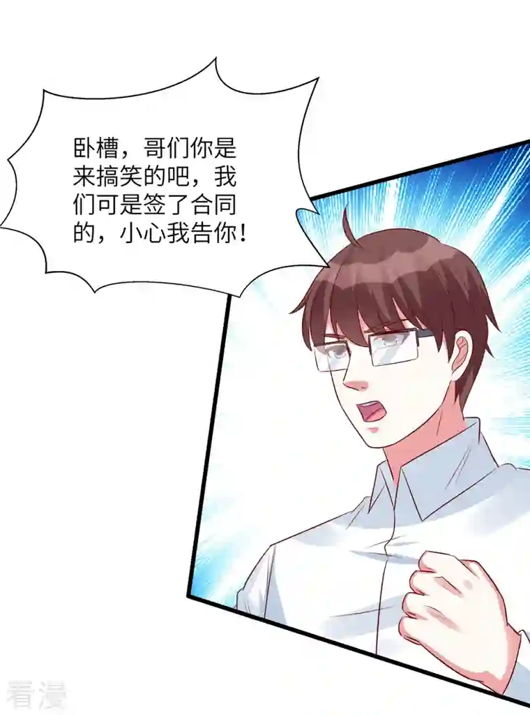 独家占有：姬少的腹黑娇妻第100话 老板出事了！