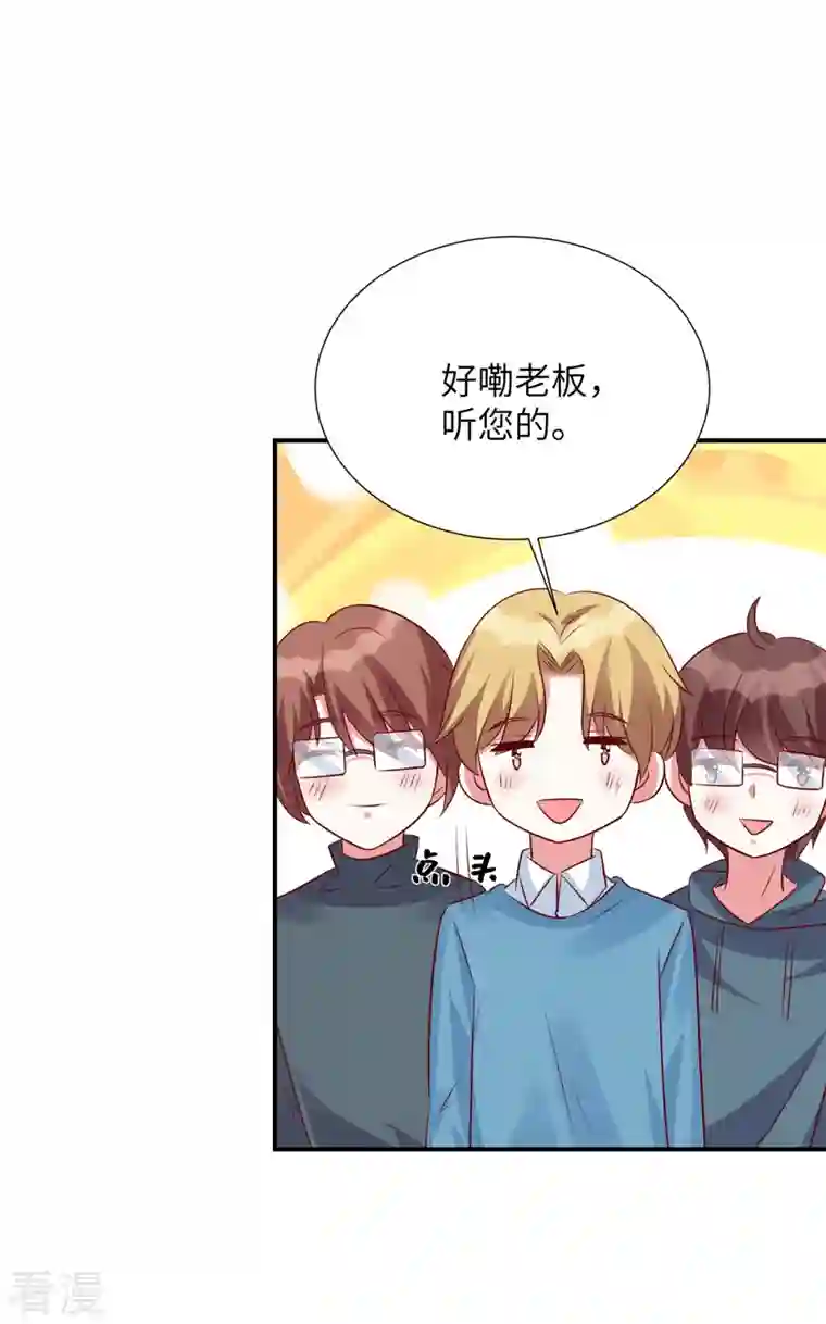 独家占有：姬少的腹黑娇妻第100话 老板出事了！