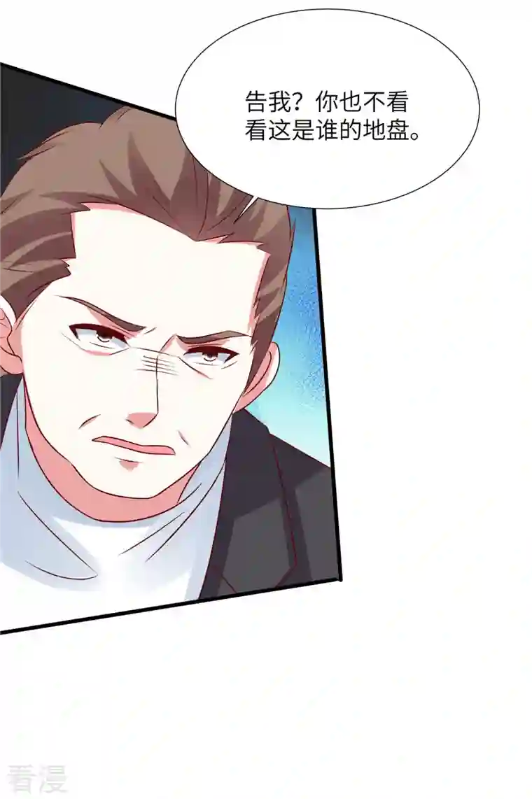 独家占有：姬少的腹黑娇妻第100话 老板出事了！