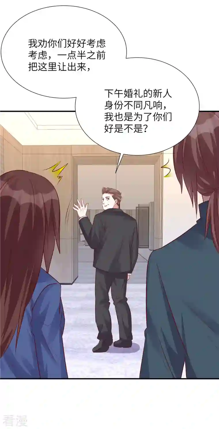独家占有：姬少的腹黑娇妻第100话 老板出事了！
