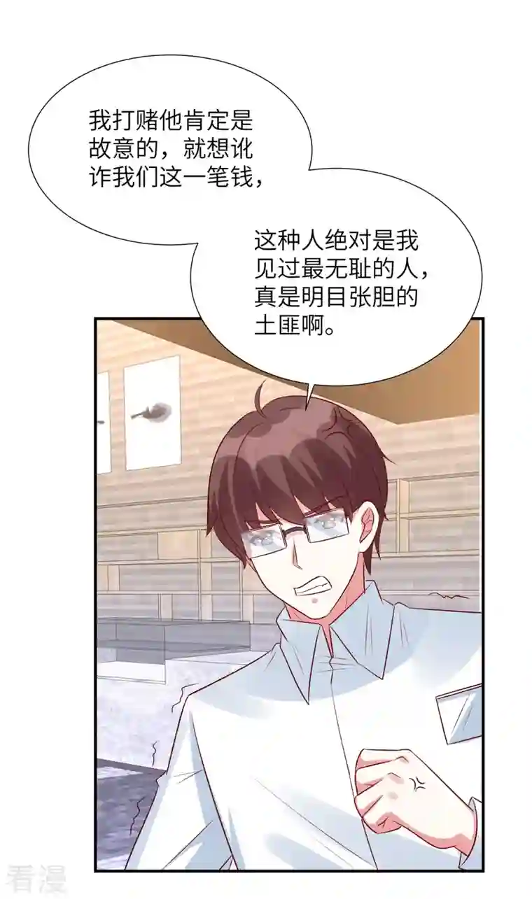 独家占有：姬少的腹黑娇妻第100话 老板出事了！