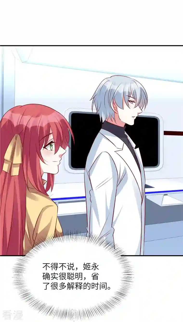 独家占有：姬少的腹黑娇妻第100话 老板出事了！