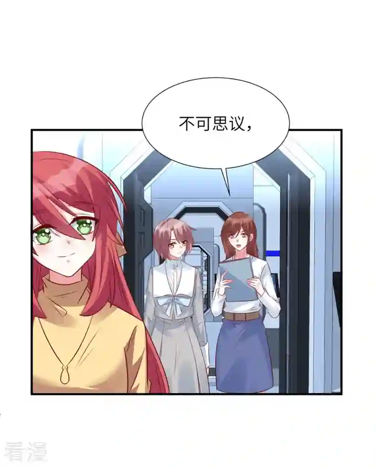 独家占有：姬少的腹黑娇妻第100话 老板出事了！