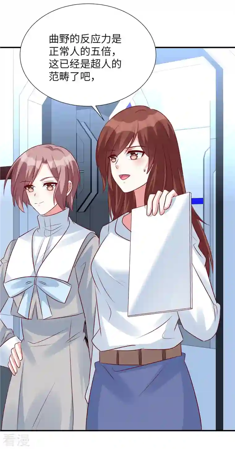 独家占有：姬少的腹黑娇妻第100话 老板出事了！