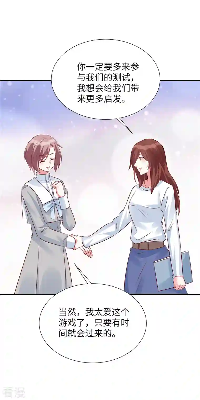 独家占有：姬少的腹黑娇妻第100话 老板出事了！