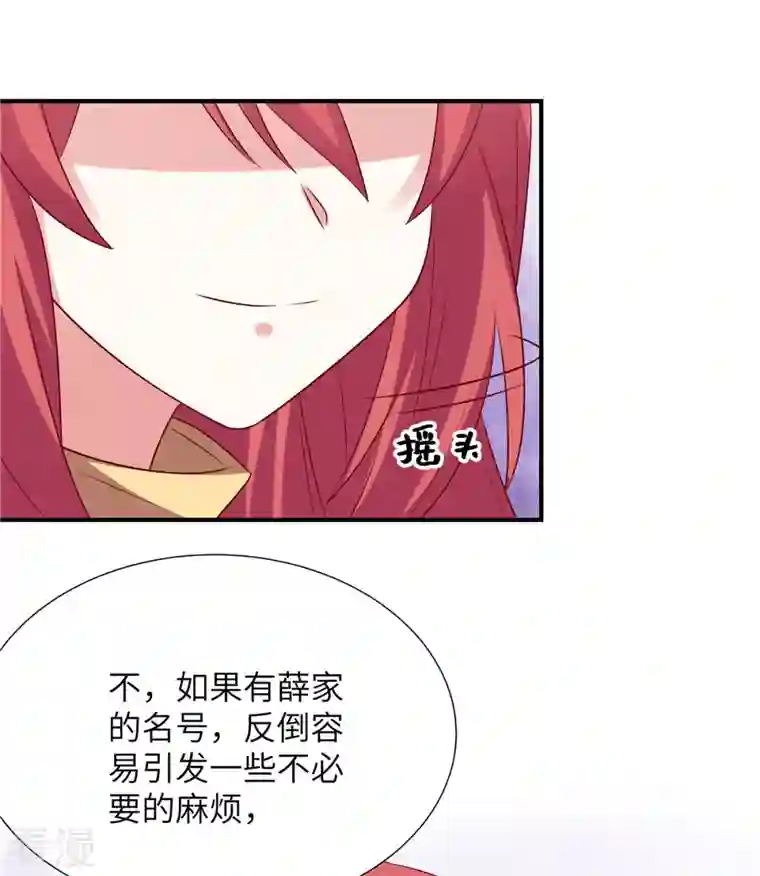 独家占有：姬少的腹黑娇妻第100话 老板出事了！