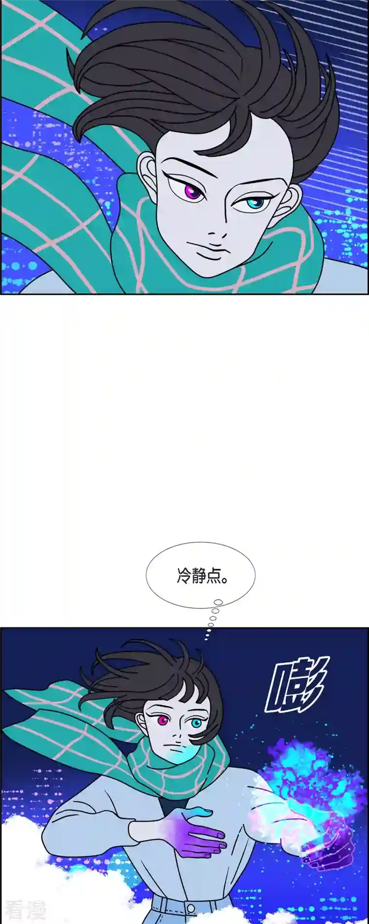 红蓝之眼第61话 站在哪一边3