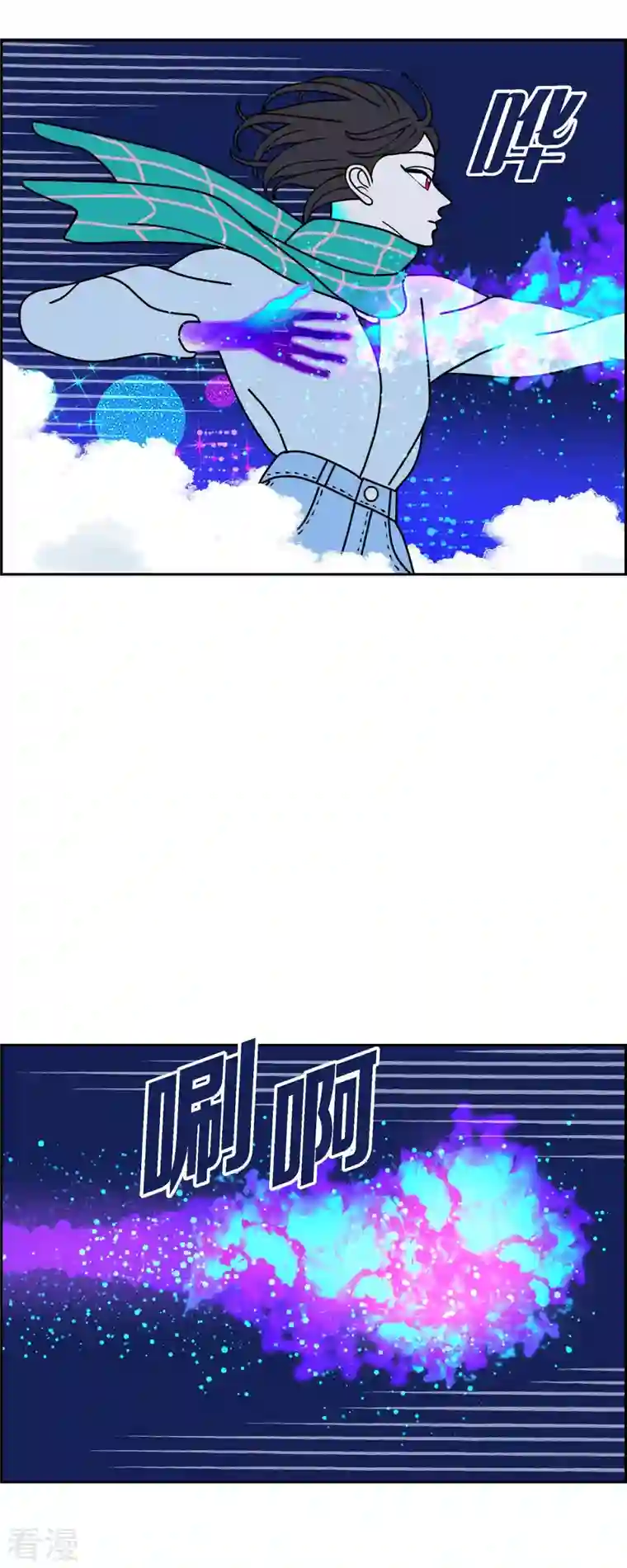 红蓝之眼第61话 站在哪一边3