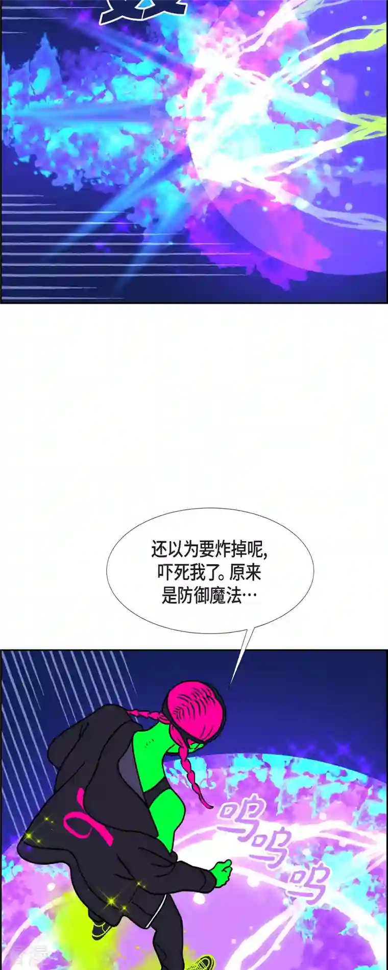 红蓝之眼第61话 站在哪一边3