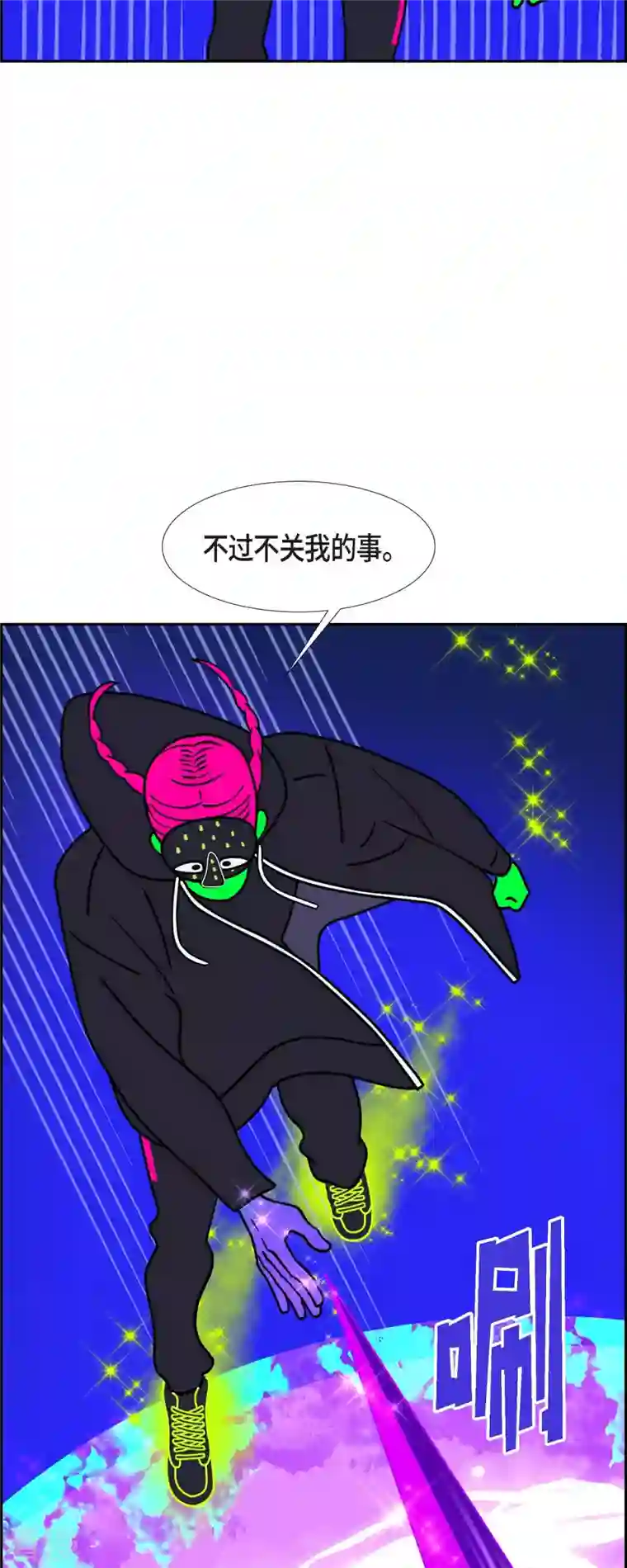 红蓝之眼第61话 站在哪一边3