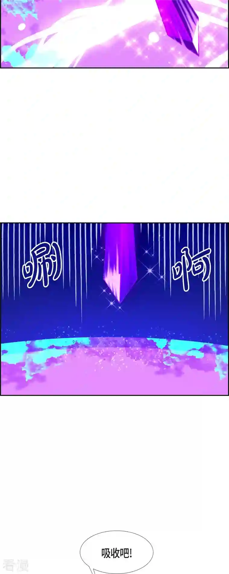 红蓝之眼第61话 站在哪一边3