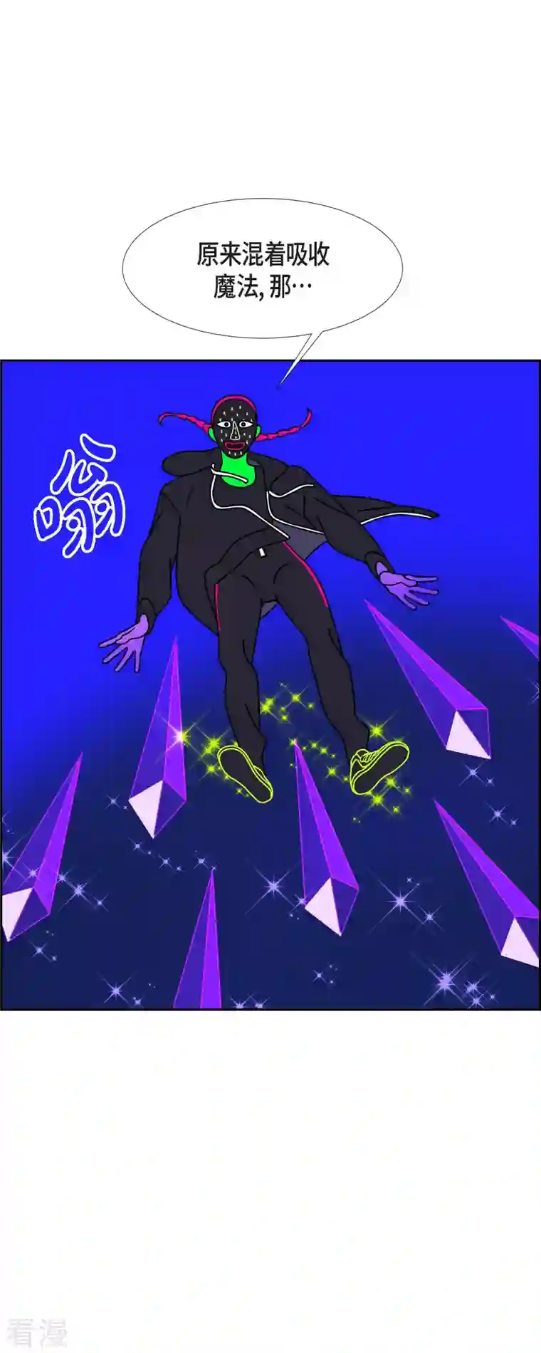 红蓝之眼第61话 站在哪一边3