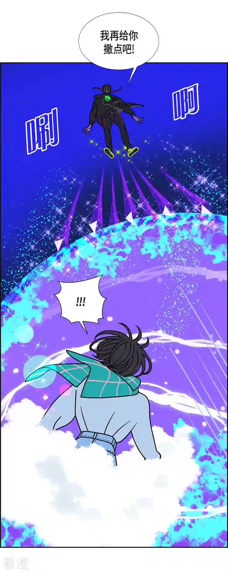 红蓝之眼第61话 站在哪一边3