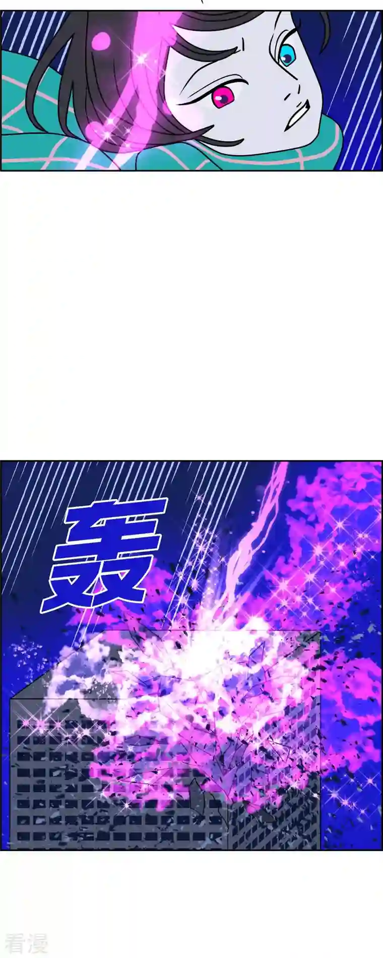 红蓝之眼第61话 站在哪一边3