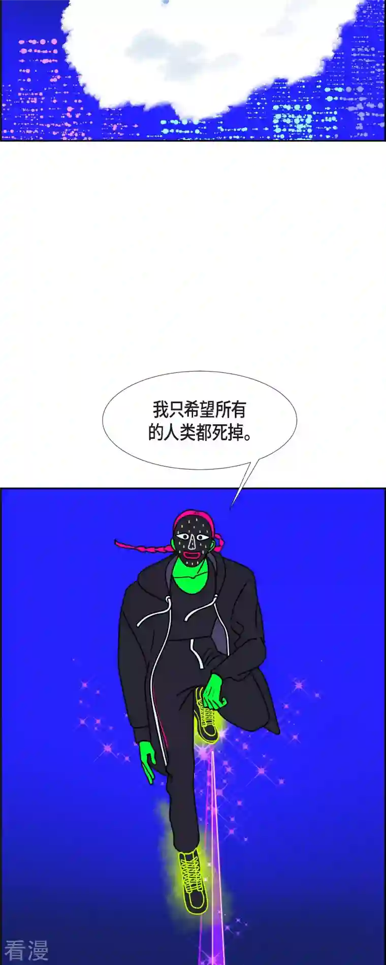 红蓝之眼第61话 站在哪一边3