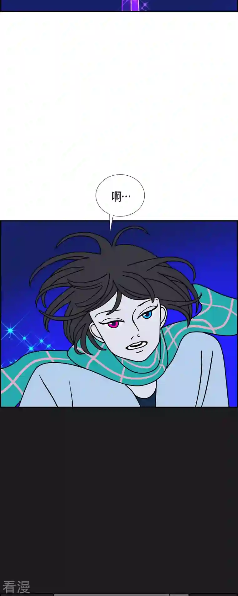 红蓝之眼第61话 站在哪一边3