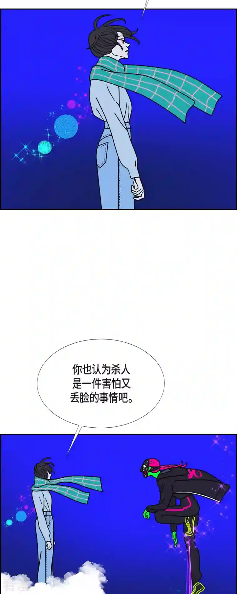 红蓝之眼第61话 站在哪一边3