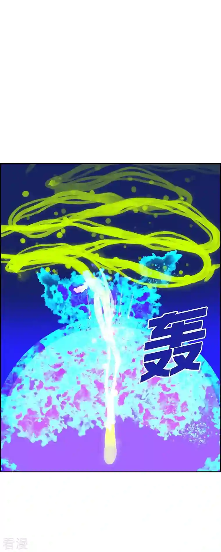 红蓝之眼第61话 站在哪一边3