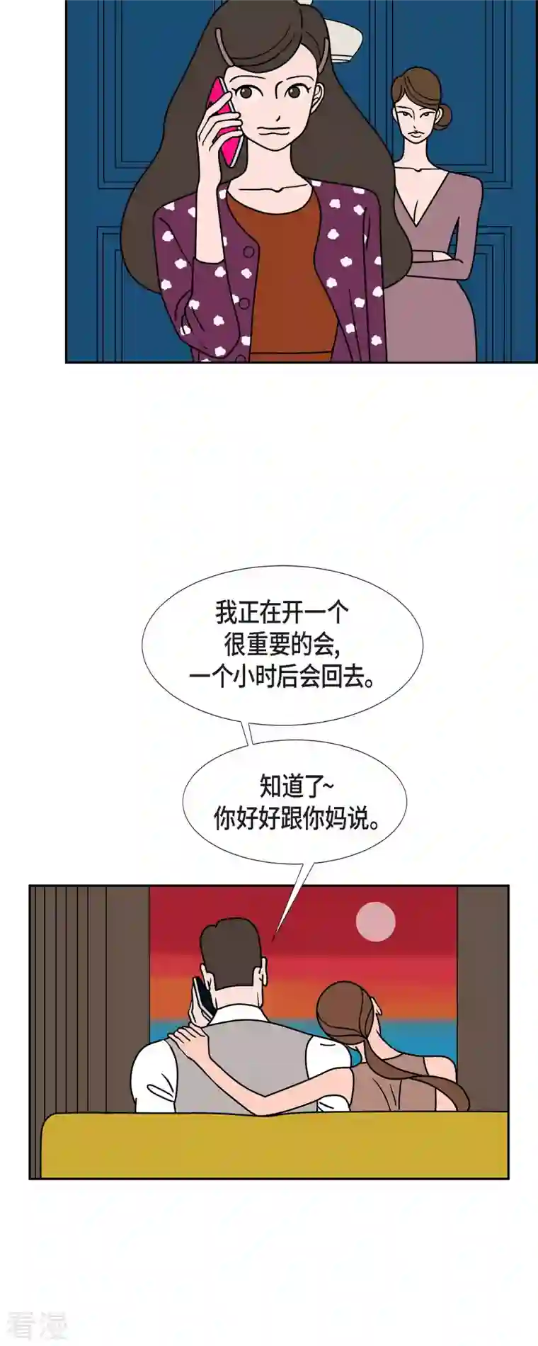红蓝之眼第61话 站在哪一边3